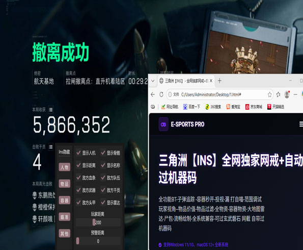 三角洲主播开辅助透视自瞄效果